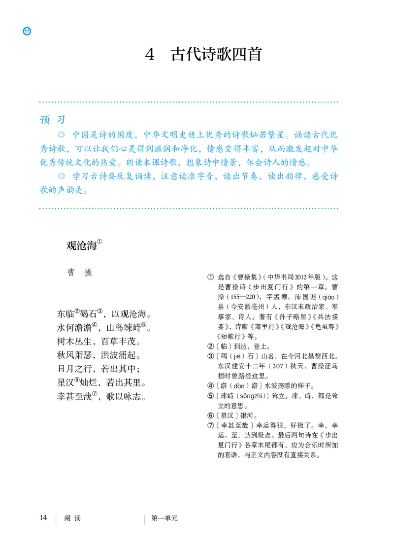 2018部编版初中语文7年级上册_4-教培资料-26年最新资料-同步更新_科一科二电子资料合集中小幼（笔记真题知识点汇总等）文件多，按需保存_各机构笔记合集（中小幼）推荐