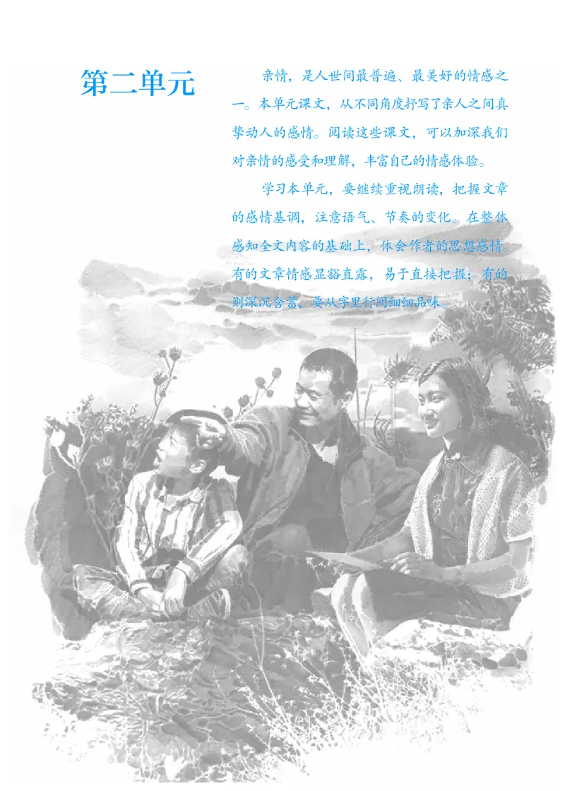 2018部编版初中语文7年级上册_4-教培资料-26年最新资料-同步更新_科一科二电子资料合集中小幼（笔记真题知识点汇总等）文件多，按需保存_各机构笔记合集（中小幼）推荐