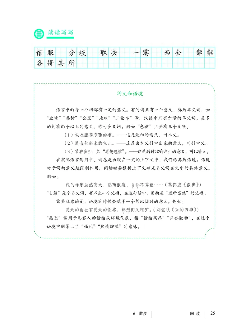 2018部编版初中语文7年级上册_4-教培资料-26年最新资料-同步更新_科一科二电子资料合集中小幼（笔记真题知识点汇总等）文件多，按需保存_各机构笔记合集（中小幼）推荐