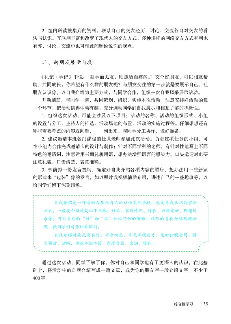 2018部编版初中语文7年级上册_4-教培资料-26年最新资料-同步更新_科一科二电子资料合集中小幼（笔记真题知识点汇总等）文件多，按需保存_各机构笔记合集（中小幼）推荐