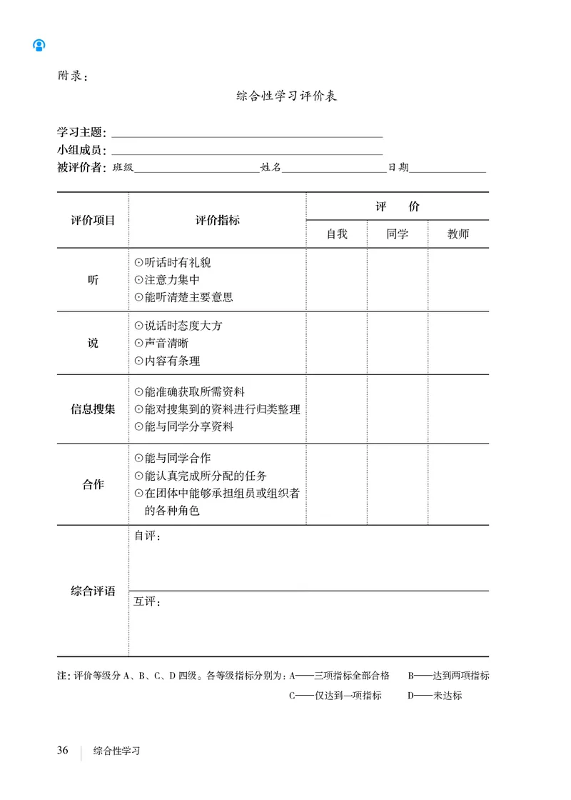 2018部编版初中语文7年级上册_4-教培资料-26年最新资料-同步更新_科一科二电子资料合集中小幼（笔记真题知识点汇总等）文件多，按需保存_各机构笔记合集（中小幼）推荐
