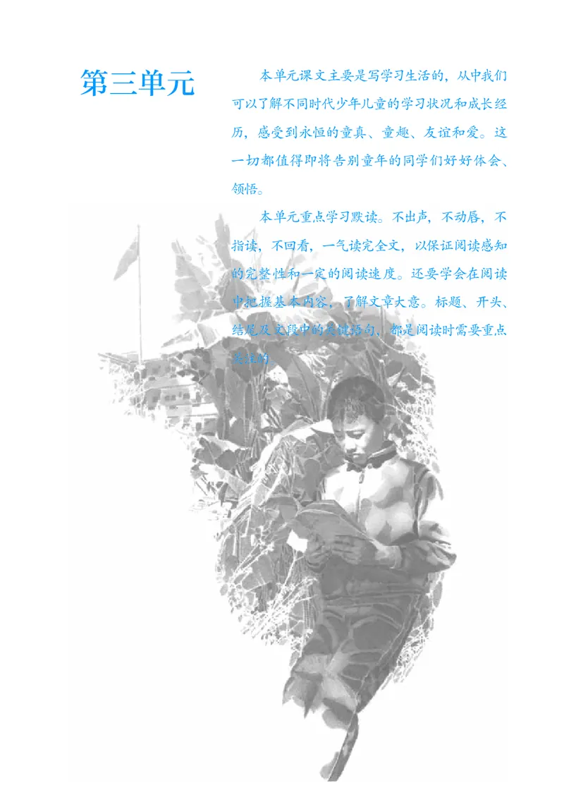 2018部编版初中语文7年级上册_4-教培资料-26年最新资料-同步更新_科一科二电子资料合集中小幼（笔记真题知识点汇总等）文件多，按需保存_各机构笔记合集（中小幼）推荐