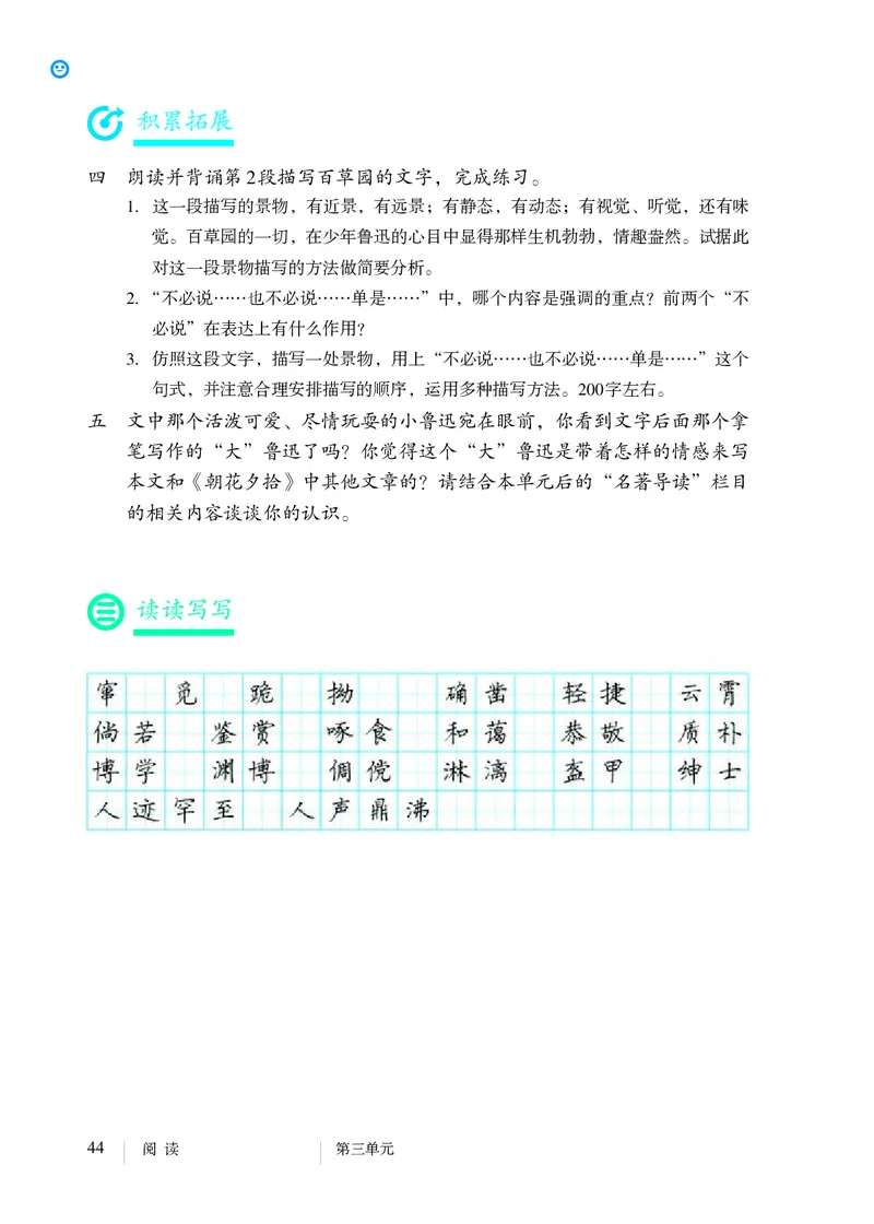 2018部编版初中语文7年级上册_4-教培资料-26年最新资料-同步更新_科一科二电子资料合集中小幼（笔记真题知识点汇总等）文件多，按需保存_各机构笔记合集（中小幼）推荐