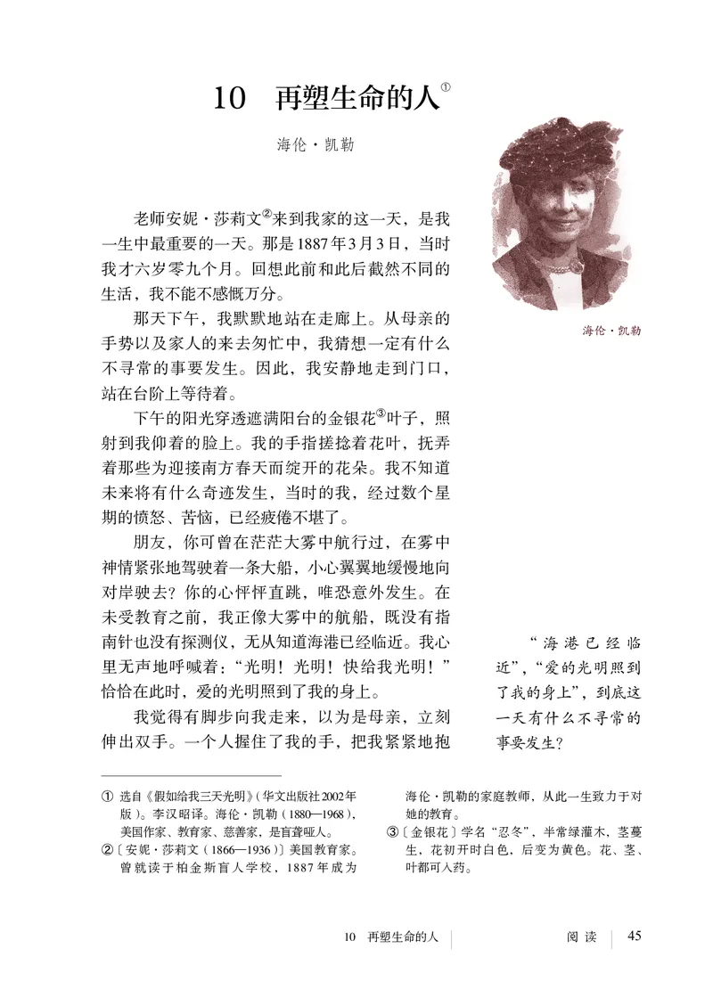 2018部编版初中语文7年级上册_4-教培资料-26年最新资料-同步更新_科一科二电子资料合集中小幼（笔记真题知识点汇总等）文件多，按需保存_各机构笔记合集（中小幼）推荐