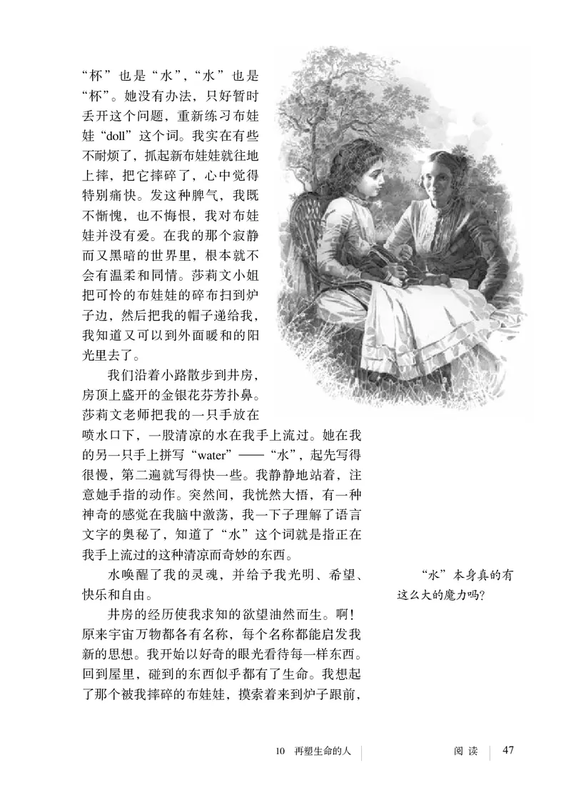 2018部编版初中语文7年级上册_4-教培资料-26年最新资料-同步更新_科一科二电子资料合集中小幼（笔记真题知识点汇总等）文件多，按需保存_各机构笔记合集（中小幼）推荐