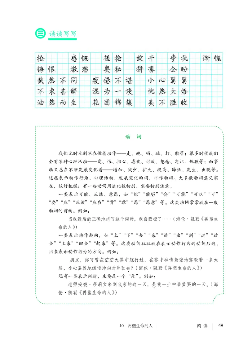 2018部编版初中语文7年级上册_4-教培资料-26年最新资料-同步更新_科一科二电子资料合集中小幼（笔记真题知识点汇总等）文件多，按需保存_各机构笔记合集（中小幼）推荐