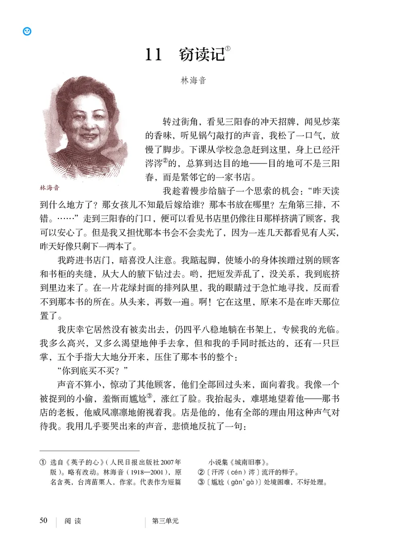 2018部编版初中语文7年级上册_4-教培资料-26年最新资料-同步更新_科一科二电子资料合集中小幼（笔记真题知识点汇总等）文件多，按需保存_各机构笔记合集（中小幼）推荐