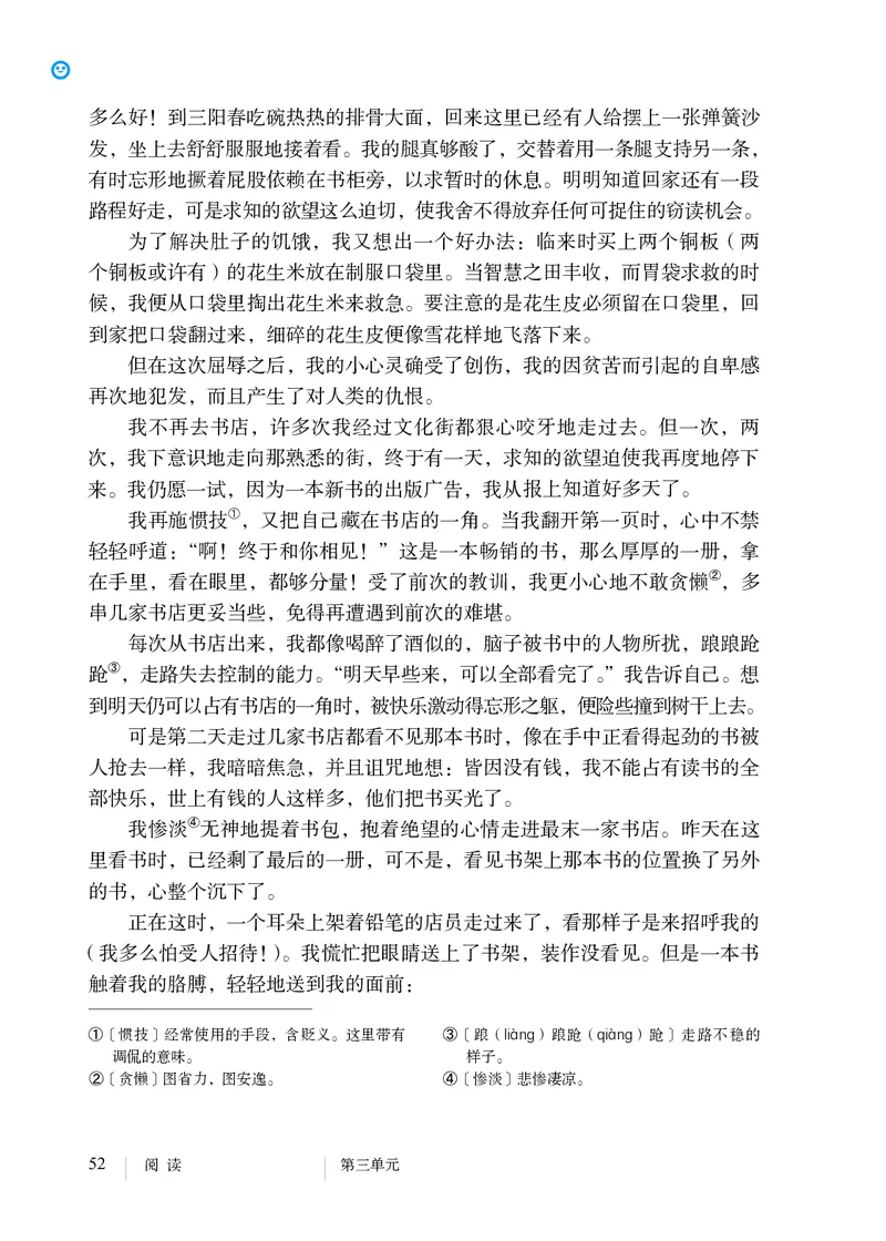 2018部编版初中语文7年级上册_4-教培资料-26年最新资料-同步更新_科一科二电子资料合集中小幼（笔记真题知识点汇总等）文件多，按需保存_各机构笔记合集（中小幼）推荐
