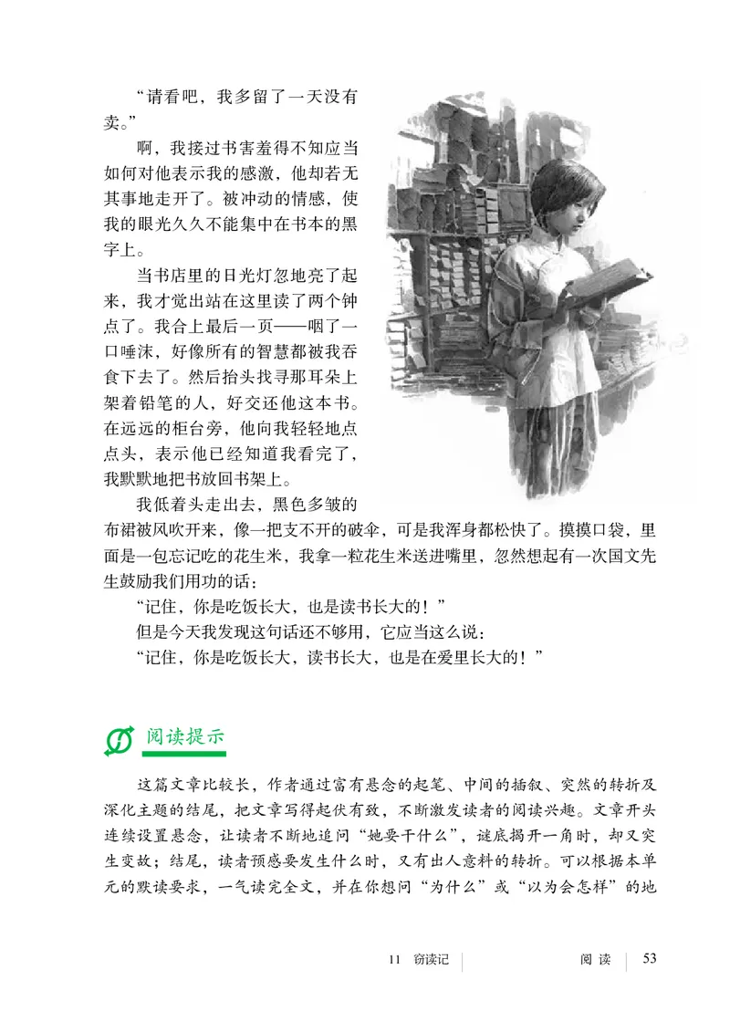 2018部编版初中语文7年级上册_4-教培资料-26年最新资料-同步更新_科一科二电子资料合集中小幼（笔记真题知识点汇总等）文件多，按需保存_各机构笔记合集（中小幼）推荐