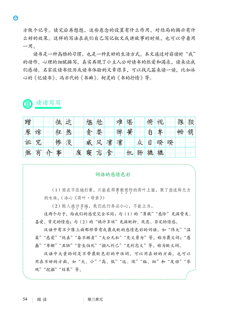 2018部编版初中语文7年级上册_4-教培资料-26年最新资料-同步更新_科一科二电子资料合集中小幼（笔记真题知识点汇总等）文件多，按需保存_各机构笔记合集（中小幼）推荐