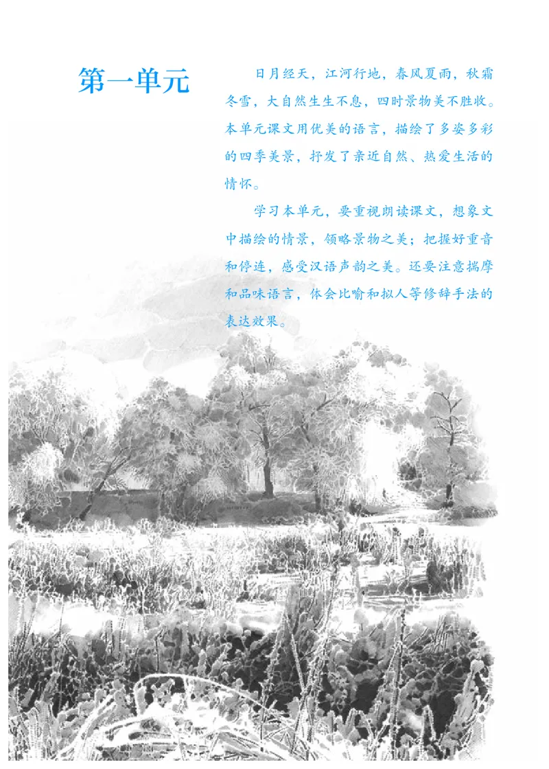 2018部编版初中语文7年级上册_4-教培资料-26年最新资料-同步更新_科一科二电子资料合集中小幼（笔记真题知识点汇总等）文件多，按需保存_各机构笔记合集（中小幼）推荐