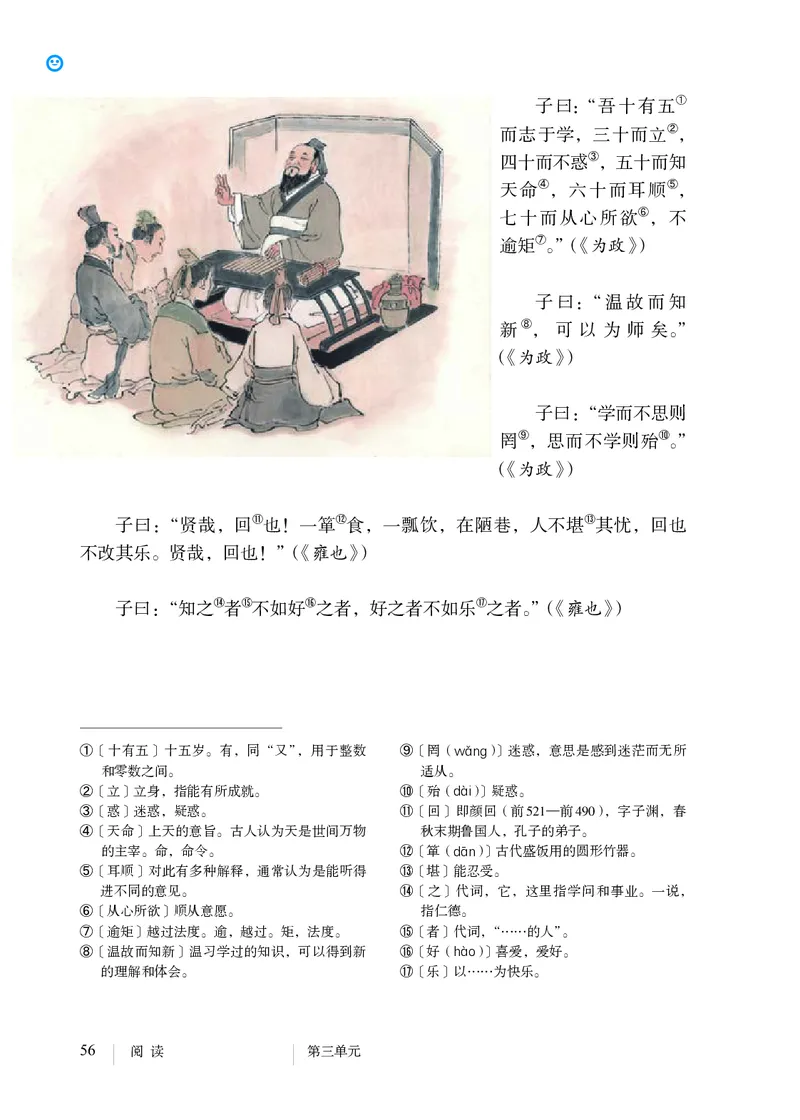 2018部编版初中语文7年级上册_4-教培资料-26年最新资料-同步更新_科一科二电子资料合集中小幼（笔记真题知识点汇总等）文件多，按需保存_各机构笔记合集（中小幼）推荐