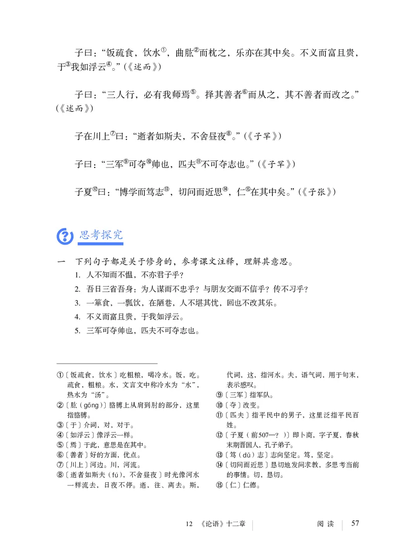 2018部编版初中语文7年级上册_4-教培资料-26年最新资料-同步更新_科一科二电子资料合集中小幼（笔记真题知识点汇总等）文件多，按需保存_各机构笔记合集（中小幼）推荐