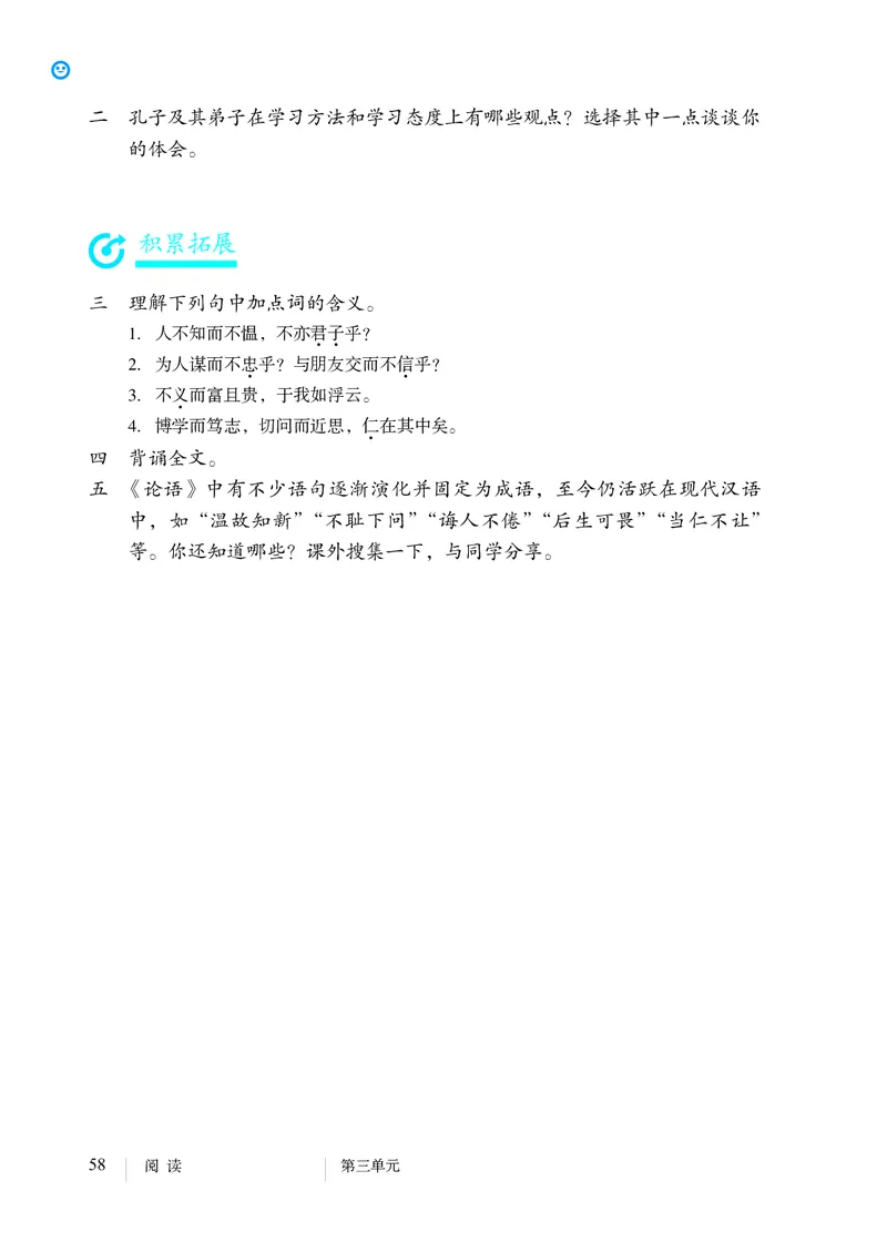 2018部编版初中语文7年级上册_4-教培资料-26年最新资料-同步更新_科一科二电子资料合集中小幼（笔记真题知识点汇总等）文件多，按需保存_各机构笔记合集（中小幼）推荐