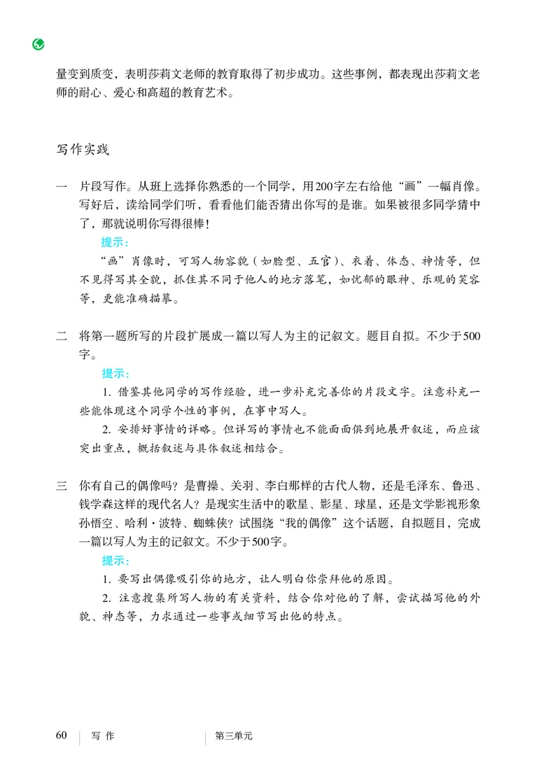 2018部编版初中语文7年级上册_4-教培资料-26年最新资料-同步更新_科一科二电子资料合集中小幼（笔记真题知识点汇总等）文件多，按需保存_各机构笔记合集（中小幼）推荐