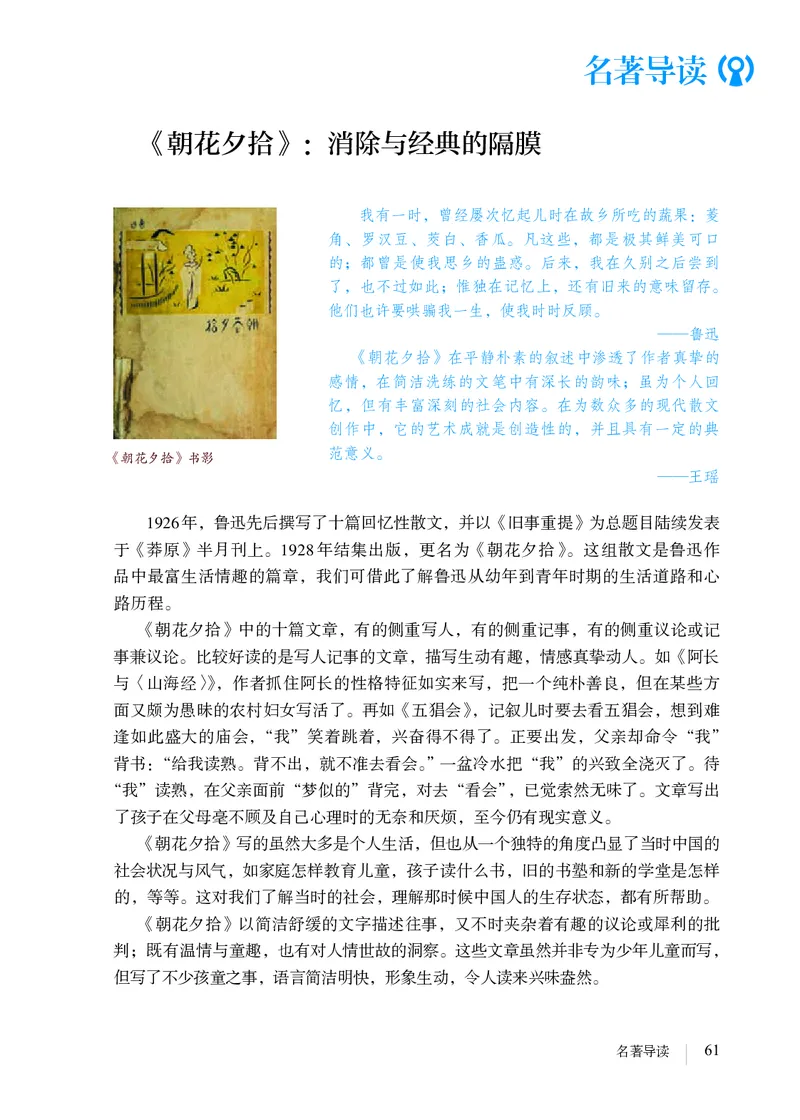 2018部编版初中语文7年级上册_4-教培资料-26年最新资料-同步更新_科一科二电子资料合集中小幼（笔记真题知识点汇总等）文件多，按需保存_各机构笔记合集（中小幼）推荐