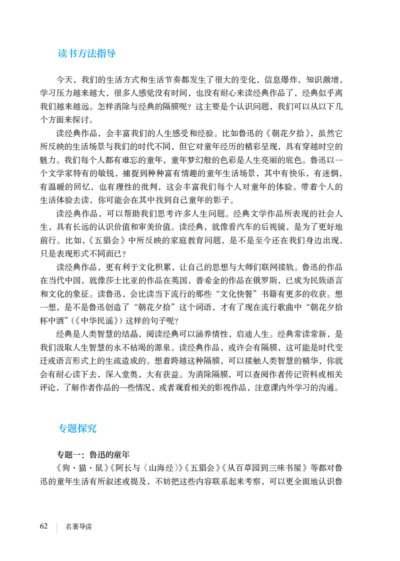 2018部编版初中语文7年级上册_4-教培资料-26年最新资料-同步更新_科一科二电子资料合集中小幼（笔记真题知识点汇总等）文件多，按需保存_各机构笔记合集（中小幼）推荐