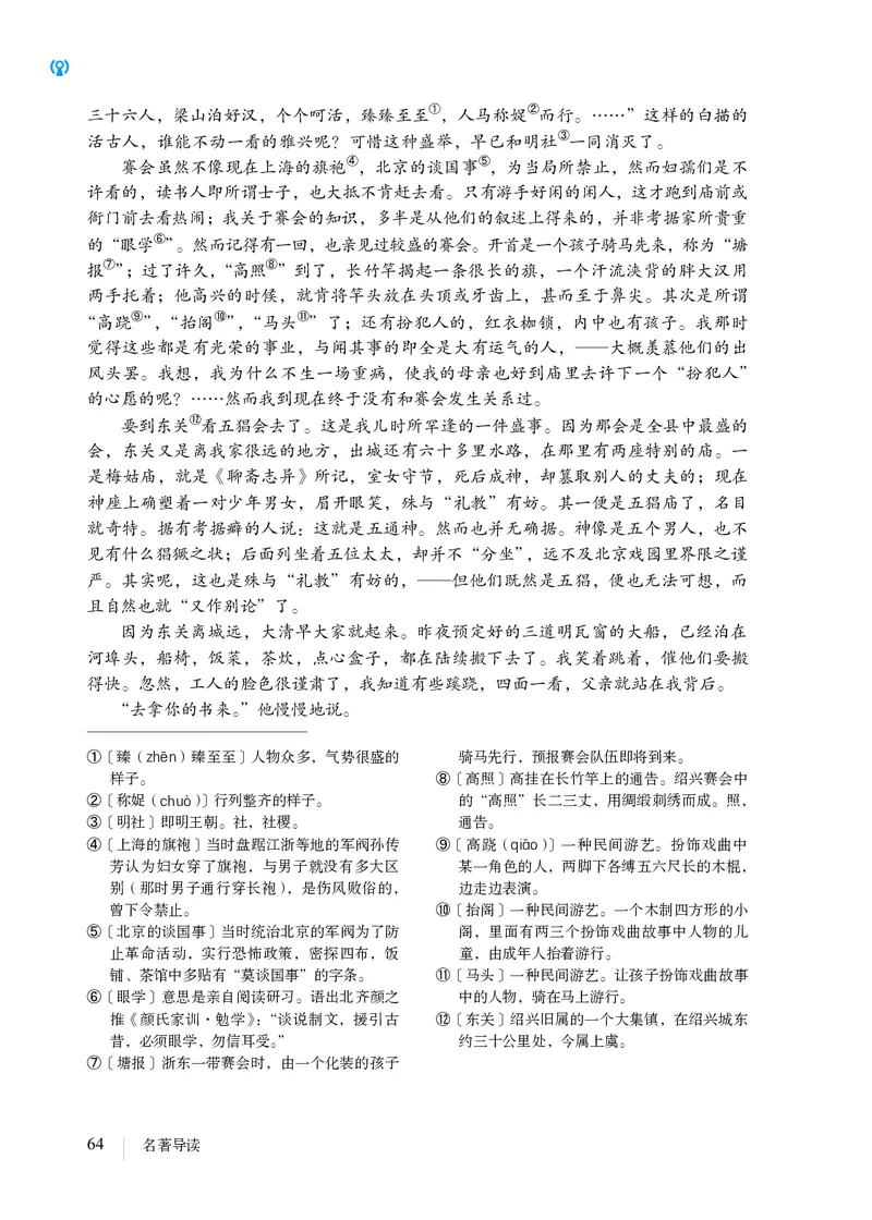 2018部编版初中语文7年级上册_4-教培资料-26年最新资料-同步更新_科一科二电子资料合集中小幼（笔记真题知识点汇总等）文件多，按需保存_各机构笔记合集（中小幼）推荐