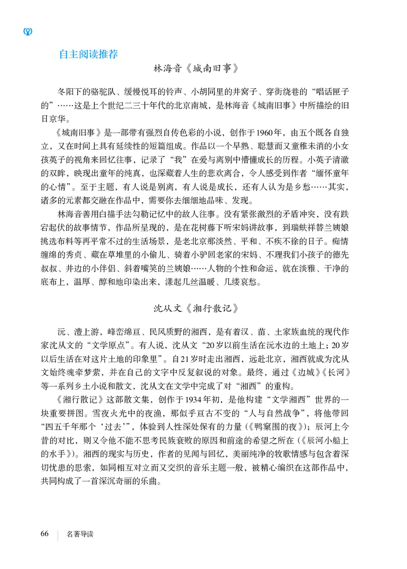 2018部编版初中语文7年级上册_4-教培资料-26年最新资料-同步更新_科一科二电子资料合集中小幼（笔记真题知识点汇总等）文件多，按需保存_各机构笔记合集（中小幼）推荐