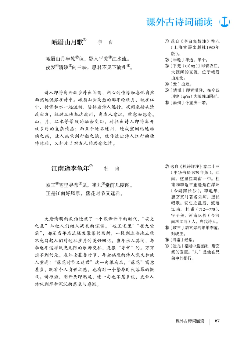 2018部编版初中语文7年级上册_4-教培资料-26年最新资料-同步更新_科一科二电子资料合集中小幼（笔记真题知识点汇总等）文件多，按需保存_各机构笔记合集（中小幼）推荐