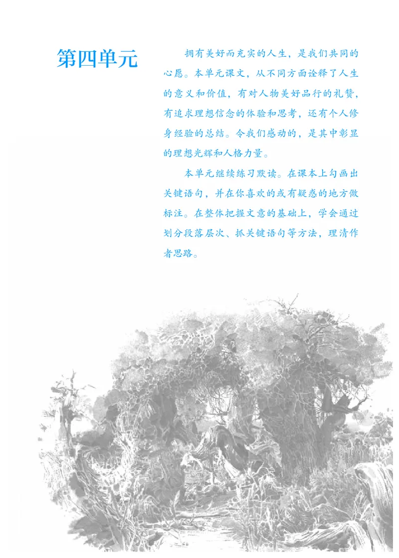 2018部编版初中语文7年级上册_4-教培资料-26年最新资料-同步更新_科一科二电子资料合集中小幼（笔记真题知识点汇总等）文件多，按需保存_各机构笔记合集（中小幼）推荐