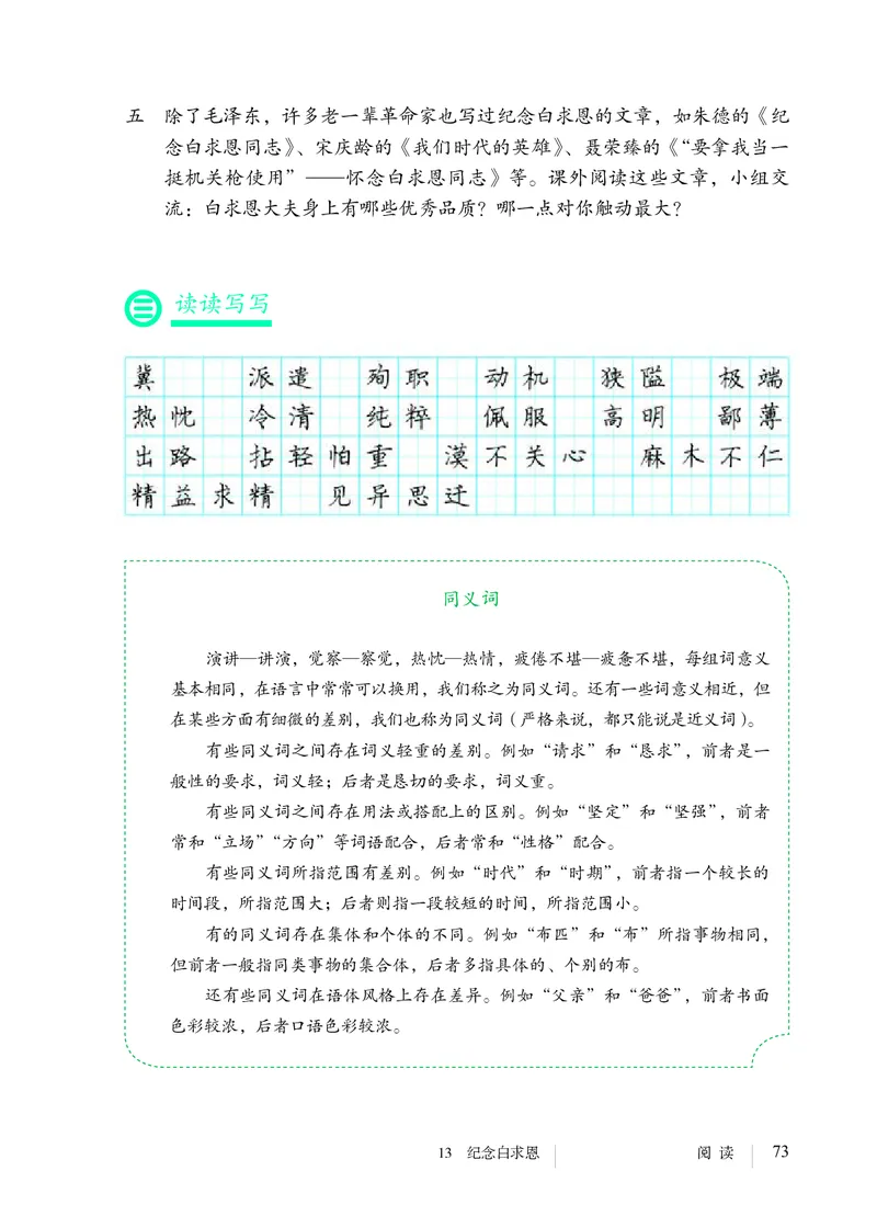 2018部编版初中语文7年级上册_4-教培资料-26年最新资料-同步更新_科一科二电子资料合集中小幼（笔记真题知识点汇总等）文件多，按需保存_各机构笔记合集（中小幼）推荐