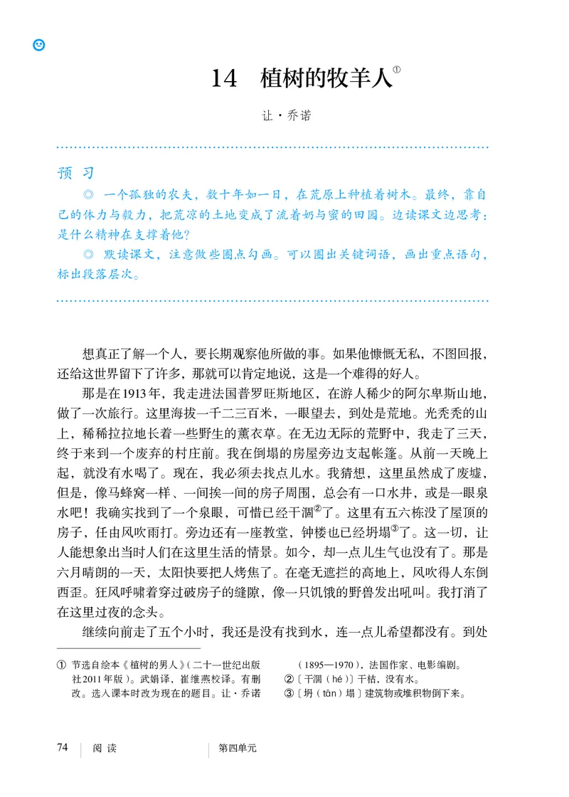 2018部编版初中语文7年级上册_4-教培资料-26年最新资料-同步更新_科一科二电子资料合集中小幼（笔记真题知识点汇总等）文件多，按需保存_各机构笔记合集（中小幼）推荐