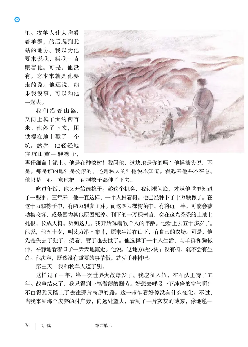 2018部编版初中语文7年级上册_4-教培资料-26年最新资料-同步更新_科一科二电子资料合集中小幼（笔记真题知识点汇总等）文件多，按需保存_各机构笔记合集（中小幼）推荐