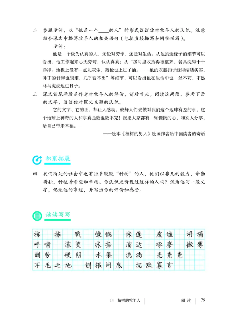 2018部编版初中语文7年级上册_4-教培资料-26年最新资料-同步更新_科一科二电子资料合集中小幼（笔记真题知识点汇总等）文件多，按需保存_各机构笔记合集（中小幼）推荐