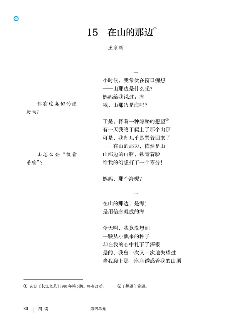 2018部编版初中语文7年级上册_4-教培资料-26年最新资料-同步更新_科一科二电子资料合集中小幼（笔记真题知识点汇总等）文件多，按需保存_各机构笔记合集（中小幼）推荐