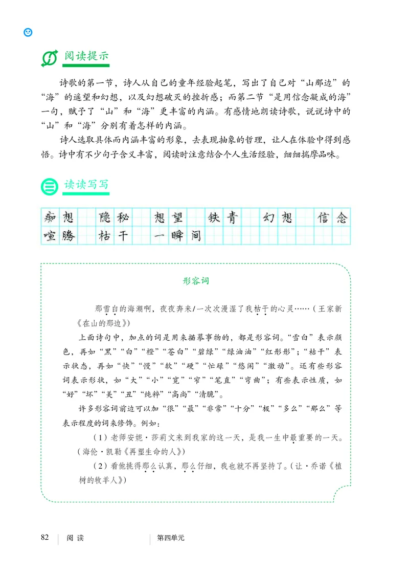 2018部编版初中语文7年级上册_4-教培资料-26年最新资料-同步更新_科一科二电子资料合集中小幼（笔记真题知识点汇总等）文件多，按需保存_各机构笔记合集（中小幼）推荐