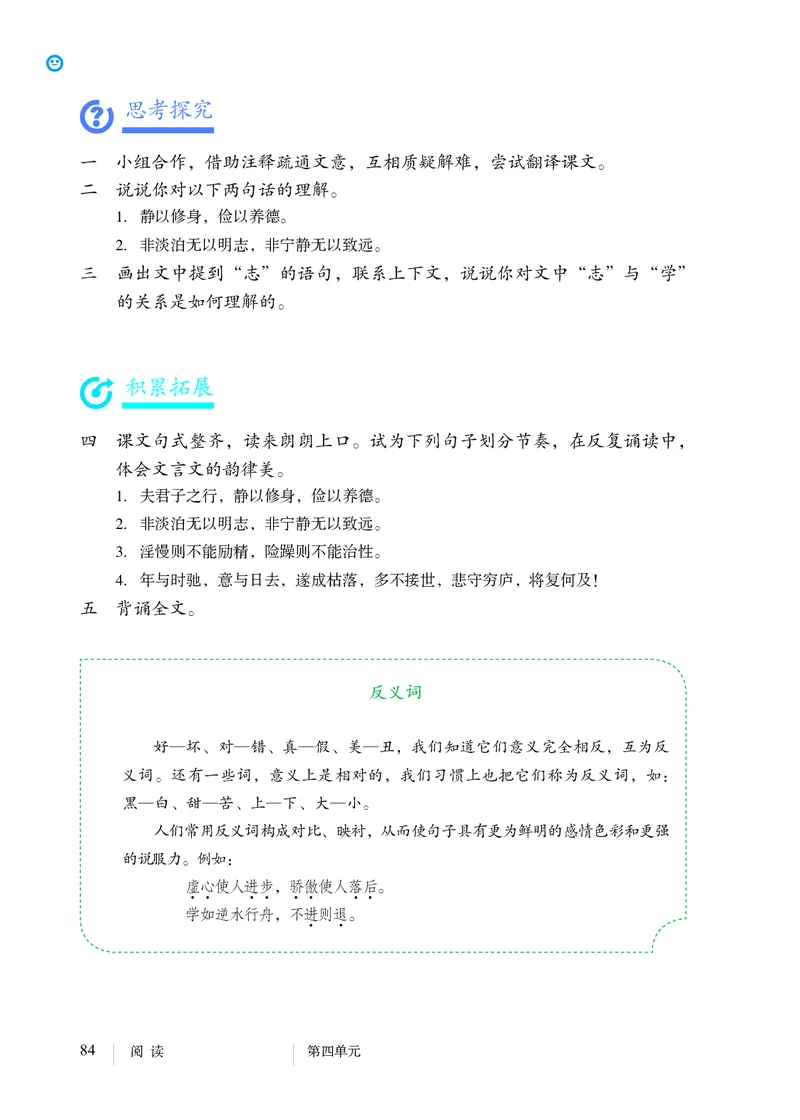 2018部编版初中语文7年级上册_4-教培资料-26年最新资料-同步更新_科一科二电子资料合集中小幼（笔记真题知识点汇总等）文件多，按需保存_各机构笔记合集（中小幼）推荐