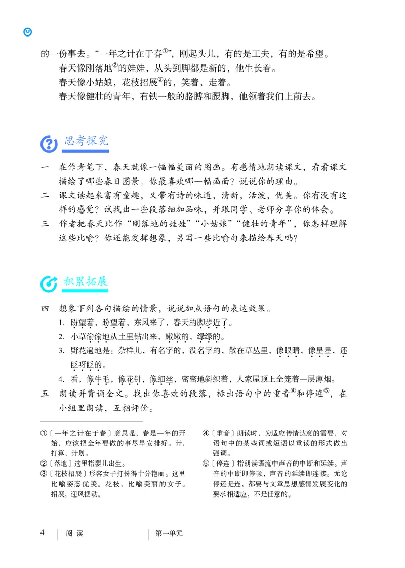 2018部编版初中语文7年级上册_4-教培资料-26年最新资料-同步更新_科一科二电子资料合集中小幼（笔记真题知识点汇总等）文件多，按需保存_各机构笔记合集（中小幼）推荐