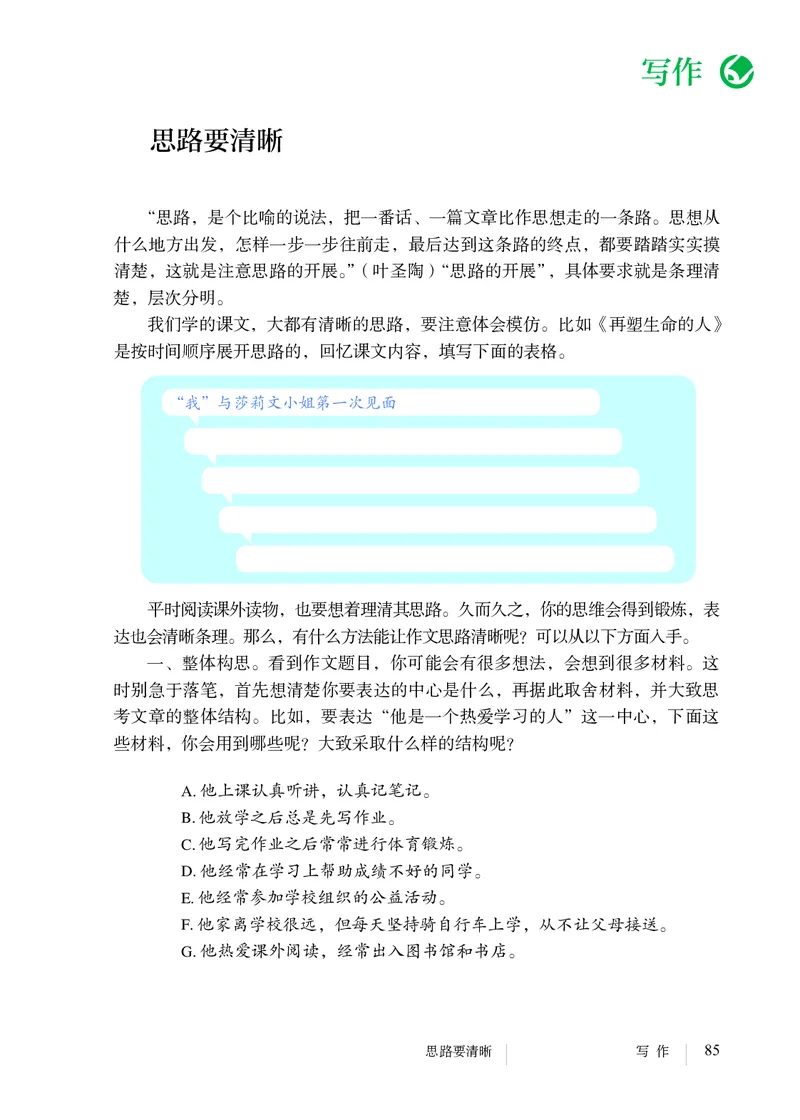 2018部编版初中语文7年级上册_4-教培资料-26年最新资料-同步更新_科一科二电子资料合集中小幼（笔记真题知识点汇总等）文件多，按需保存_各机构笔记合集（中小幼）推荐