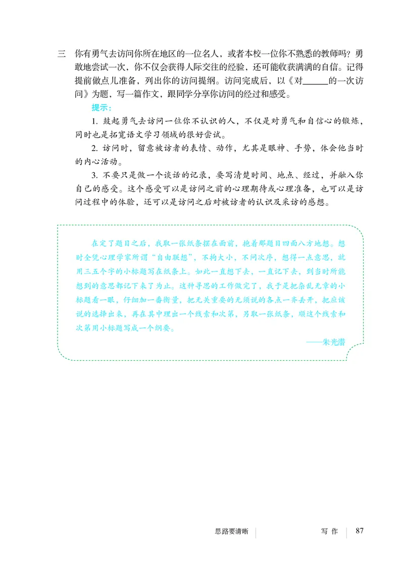 2018部编版初中语文7年级上册_4-教培资料-26年最新资料-同步更新_科一科二电子资料合集中小幼（笔记真题知识点汇总等）文件多，按需保存_各机构笔记合集（中小幼）推荐