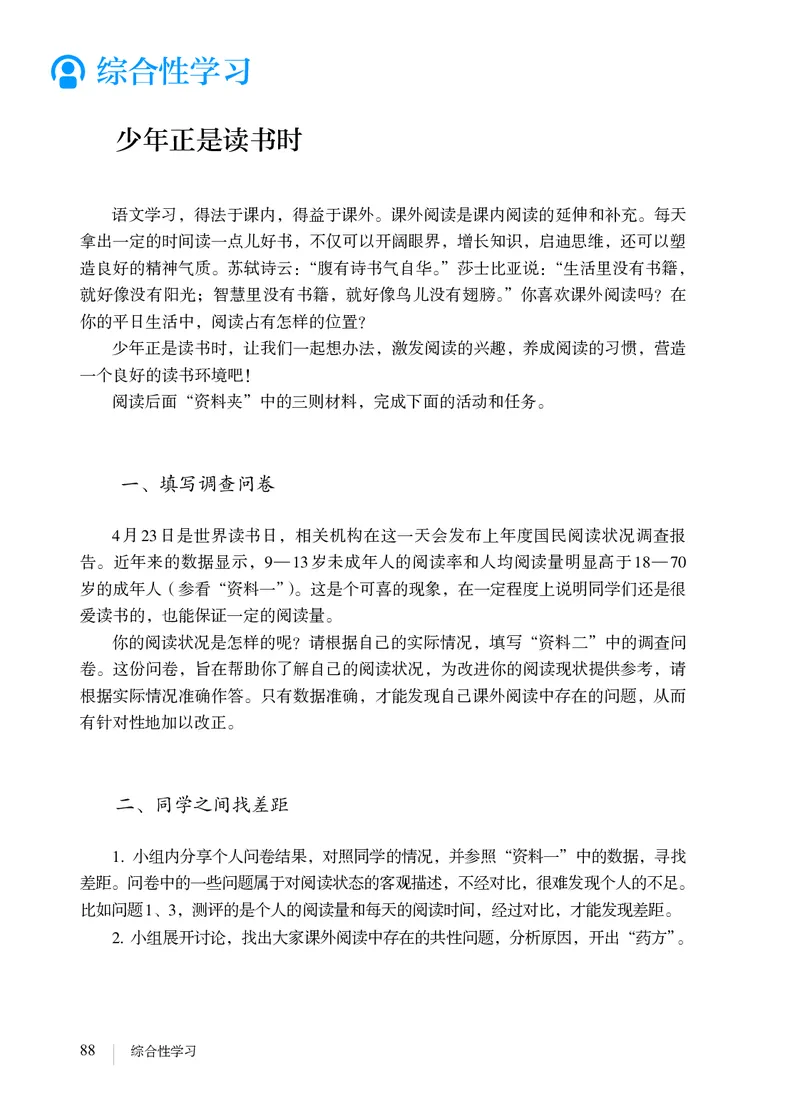 2018部编版初中语文7年级上册_4-教培资料-26年最新资料-同步更新_科一科二电子资料合集中小幼（笔记真题知识点汇总等）文件多，按需保存_各机构笔记合集（中小幼）推荐