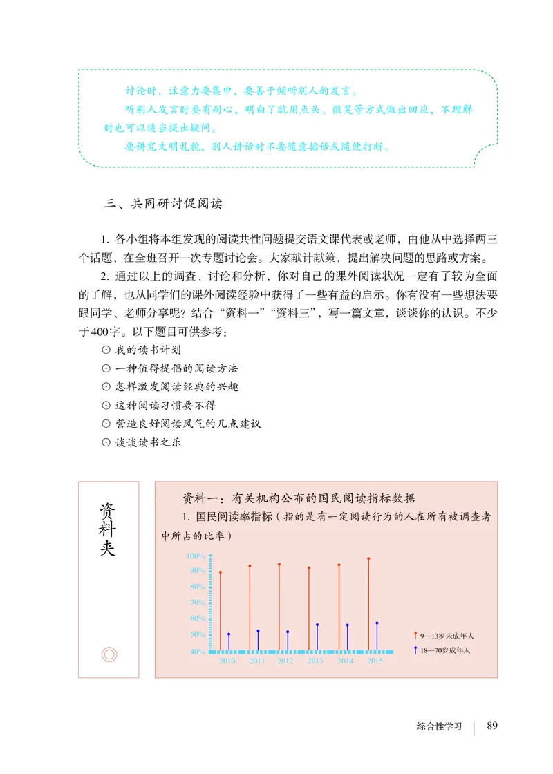 2018部编版初中语文7年级上册_4-教培资料-26年最新资料-同步更新_科一科二电子资料合集中小幼（笔记真题知识点汇总等）文件多，按需保存_各机构笔记合集（中小幼）推荐