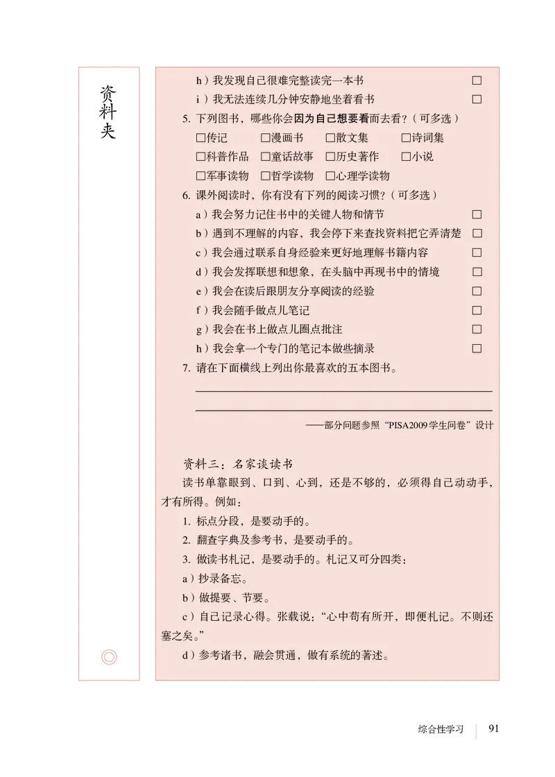 2018部编版初中语文7年级上册_4-教培资料-26年最新资料-同步更新_科一科二电子资料合集中小幼（笔记真题知识点汇总等）文件多，按需保存_各机构笔记合集（中小幼）推荐