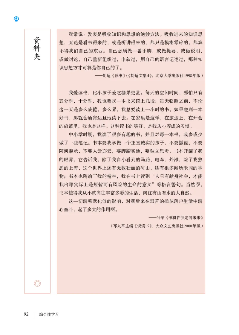 2018部编版初中语文7年级上册_4-教培资料-26年最新资料-同步更新_科一科二电子资料合集中小幼（笔记真题知识点汇总等）文件多，按需保存_各机构笔记合集（中小幼）推荐
