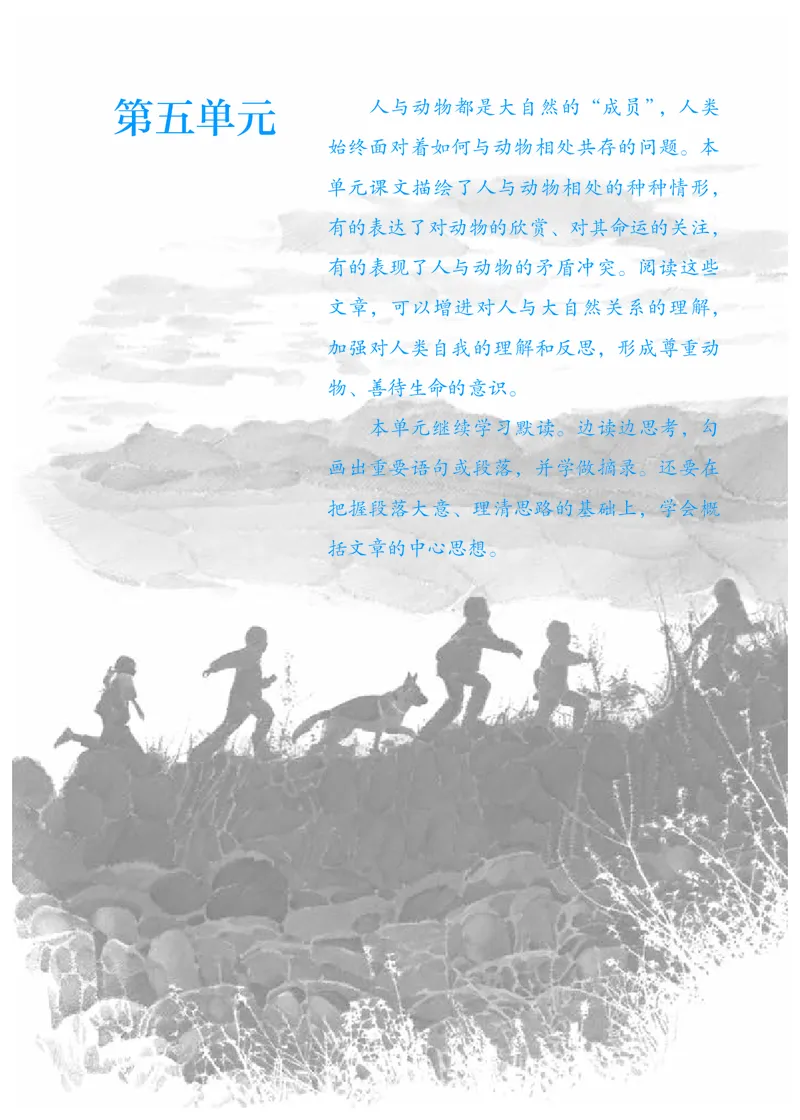 2018部编版初中语文7年级上册_4-教培资料-26年最新资料-同步更新_科一科二电子资料合集中小幼（笔记真题知识点汇总等）文件多，按需保存_各机构笔记合集（中小幼）推荐