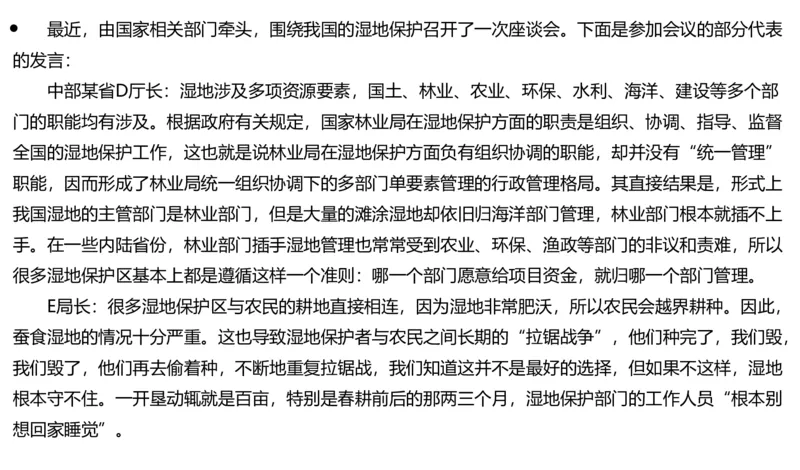 2024年申论基础课3_2026考公资料_（30）申论+面试为民公考大合集（人须在事上磨申论、刘大师）_申论+面试人须在事上磨_申论2024人须在事上磨申论基础班_讲义