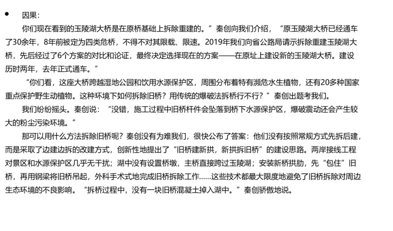 2024年申论基础课3_2026考公资料_（30）申论+面试为民公考大合集（人须在事上磨申论、刘大师）_申论+面试人须在事上磨_申论2024人须在事上磨申论基础班_讲义