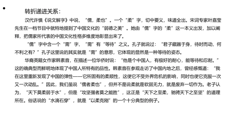 2024年申论基础课3_2026考公资料_（30）申论+面试为民公考大合集（人须在事上磨申论、刘大师）_申论+面试人须在事上磨_申论2024人须在事上磨申论基础班_讲义