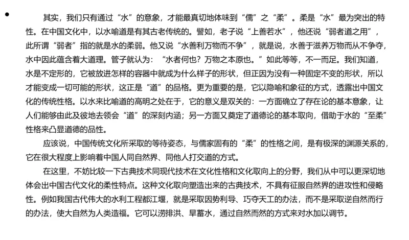 2024年申论基础课3_2026考公资料_（30）申论+面试为民公考大合集（人须在事上磨申论、刘大师）_申论+面试人须在事上磨_申论2024人须在事上磨申论基础班_讲义