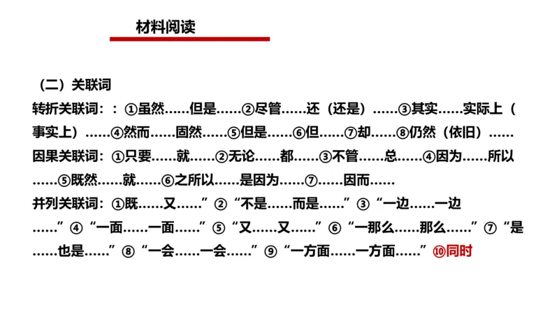 2024年申论基础课3_2026考公资料_（30）申论+面试为民公考大合集（人须在事上磨申论、刘大师）_申论+面试人须在事上磨_申论2024人须在事上磨申论基础班_讲义