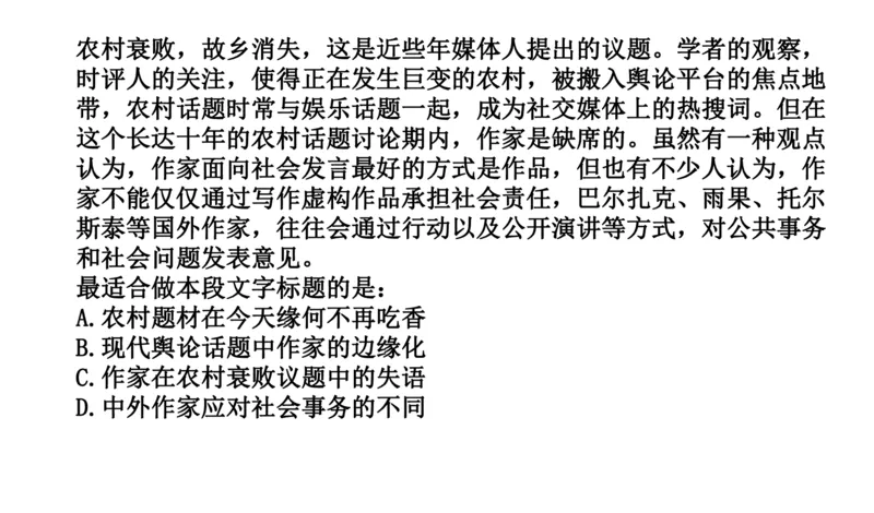 2024年申论基础课3_2026考公资料_（30）申论+面试为民公考大合集（人须在事上磨申论、刘大师）_申论+面试人须在事上磨_申论2024人须在事上磨申论基础班_讲义