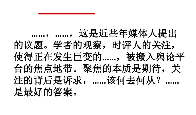 2024年申论基础课3_2026考公资料_（30）申论+面试为民公考大合集（人须在事上磨申论、刘大师）_申论+面试人须在事上磨_申论2024人须在事上磨申论基础班_讲义