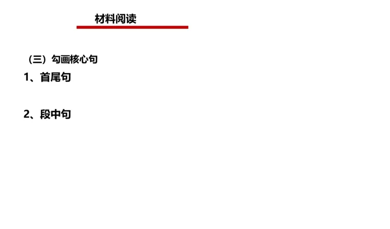 2024年申论基础课3_2026考公资料_（30）申论+面试为民公考大合集（人须在事上磨申论、刘大师）_申论+面试人须在事上磨_申论2024人须在事上磨申论基础班_讲义