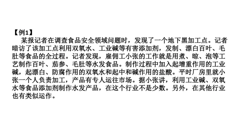 2024年申论基础课3_2026考公资料_（30）申论+面试为民公考大合集（人须在事上磨申论、刘大师）_申论+面试人须在事上磨_申论2024人须在事上磨申论基础班_讲义