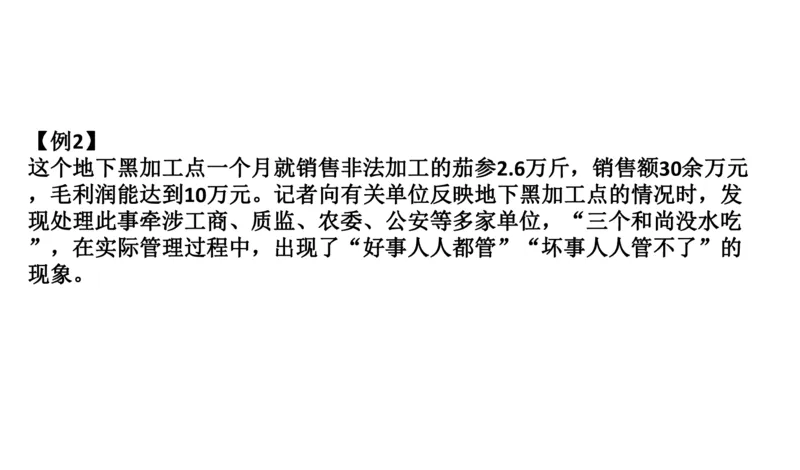 2024年申论基础课3_2026考公资料_（30）申论+面试为民公考大合集（人须在事上磨申论、刘大师）_申论+面试人须在事上磨_申论2024人须在事上磨申论基础班_讲义